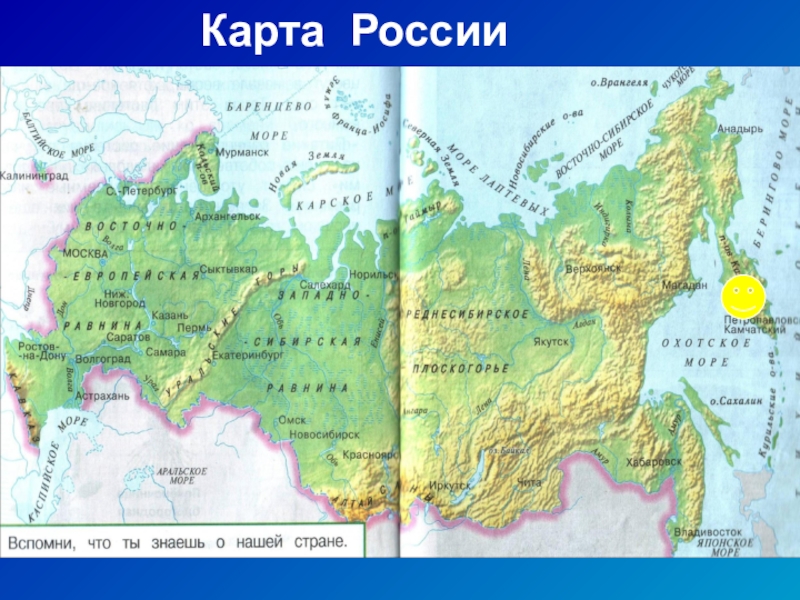 Карта россии горы реки равнины моря
