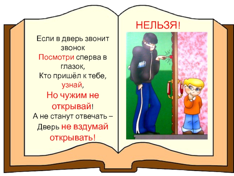 Ты дома картинки