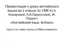 Презентация к уроку английского языка на тему Мебель. Указательные местоимения this/that.