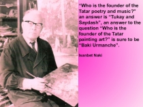 Презентация по иностранному языку про скульптора и художника татарского народа Баки Урманчы