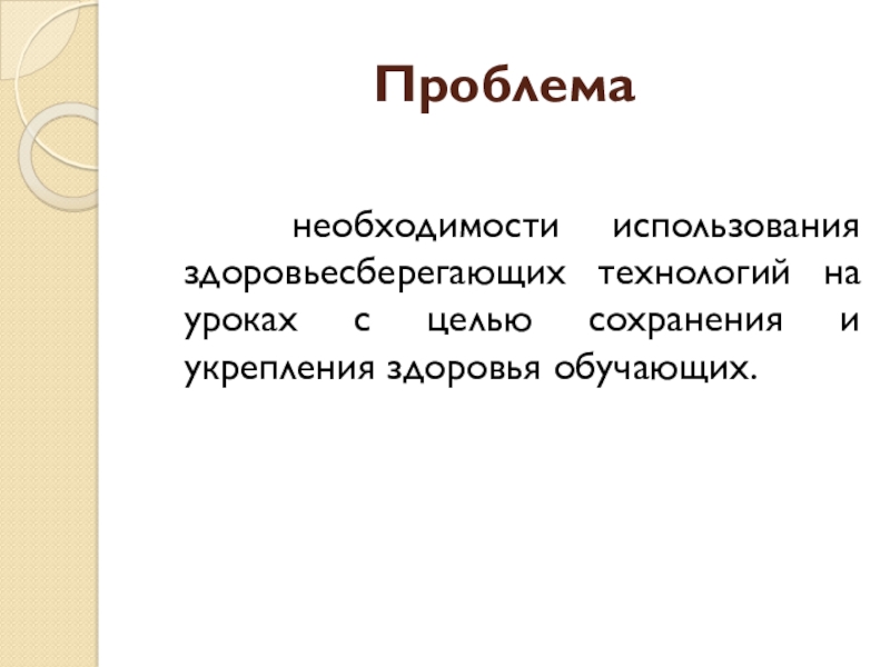 проблема свободы человека. необходимость решения проблемы. сканер для презентации. свобода и необходимость в человеческой деятельности егэ. проблема необходимости в другое.