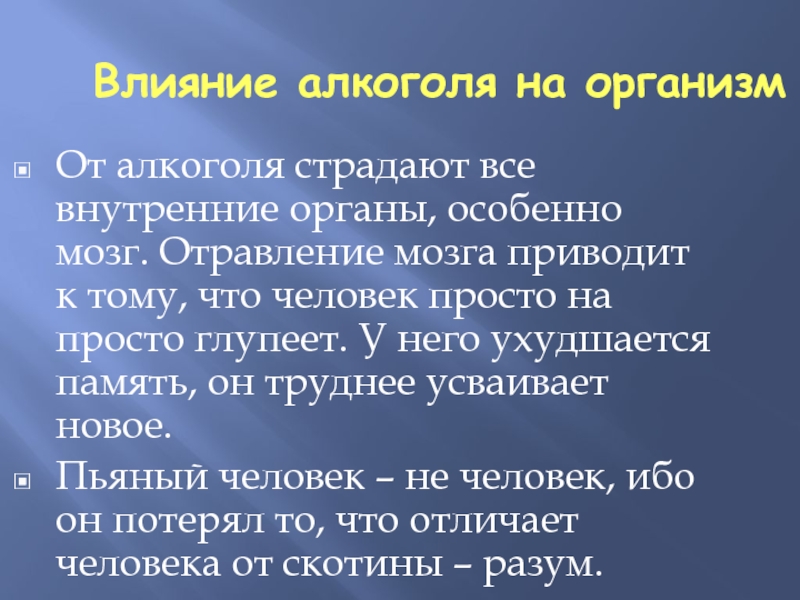 Интоксикация мозга симптомы. Внешние признаки опьянения человека. Интоксикация мозга симптомы. Осложнения коматозных состояний. Психотические расстройства.