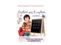 Презентация для будущих первоклассников  Математическое путешествие