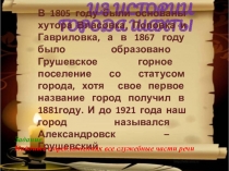 Презентация к уроку русского языка на тему Союз как часть речи