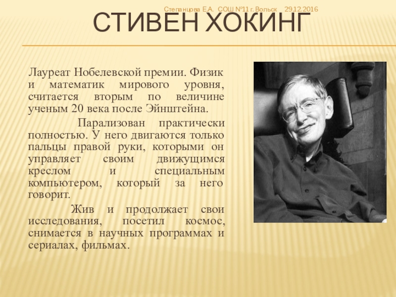 Физик лауреат нобелевской премии по физике