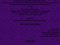 Презентация к докладу по дисциплине Безопасность жизнедеятельности на тему Самоубийство/суицид