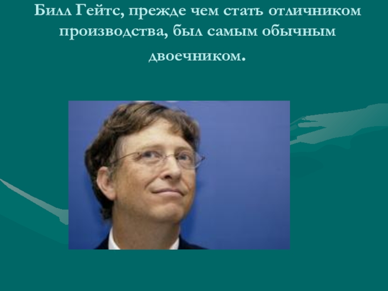 Презентация по психологии трудные дети