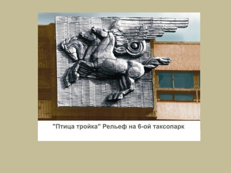 Скульптура 6 класс изо. Объемные изображения в скульптуре 6 класс. Объёмные изображения в скульптуре 6 класс рисунки. Объёмные изображения в скульптуре 6 класс изо. Объёмные изображения в скульптуре 6 класс презентация.