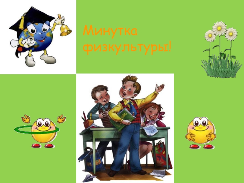 Мемы с пригожиным. Шутка минутка. Цифра 10 написание 1 класс. Цифра 10 написание в клетке. Утренний круг в подготовительной группе.