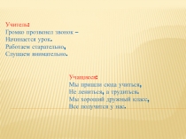 Презентация по русскому языку на тему Корень слова 6 класс