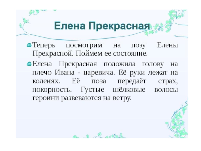 Сочинение ивана. Сочинение Иван Царевич на сером волке. Сочинение на тему Иван Царевич на сером волке. Сочинение по картине Васнецова Иван Царевич на сером волке 4 класс. Сочинение по картине Иван Царевич на сером волке 4 класс.