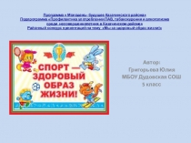 Я хочу здоровой быть, чтоб к врачам мне не ходить!