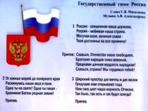 Презентация к классному часу Крым и Россия - Мы вместе!