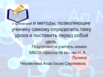 У меня это хорошо получается. Конкурс Педагогический дебют