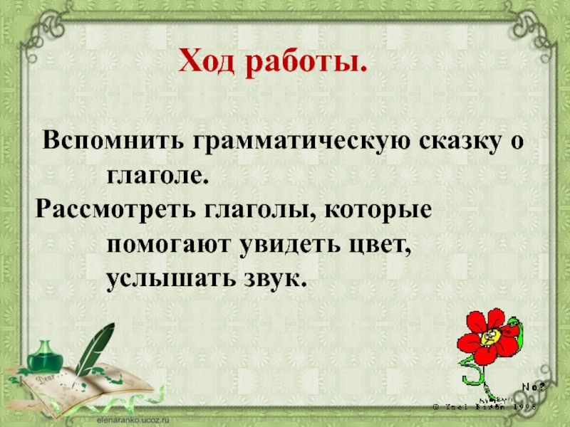 Проект по русскому языку 6 класс на тему глагол самая живая часть речи