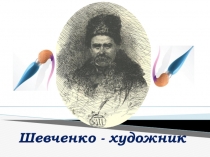 Презентация по украинскому языку Косоловской Татьяны Октавиановны
