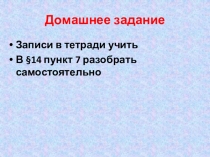 Презентция по истории на тему: Классицизм и барокко