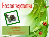 Презентация для кружка Умелые руки (1 - 2 класс)