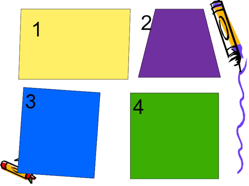 Презентация прямоугольник 2 класс