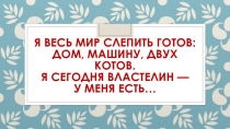 Презентация по изобразительному искусству, на тему Изображать можно в объеме