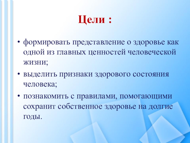 Признаки здоровой семьи. Признаки здорового города.