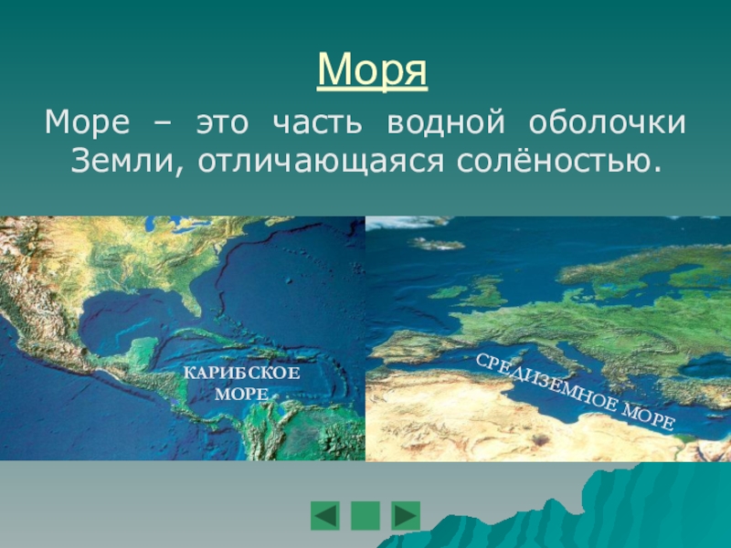 Аравийское море соленость