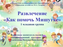 Презентация к проекту Быть здоровыми хотим