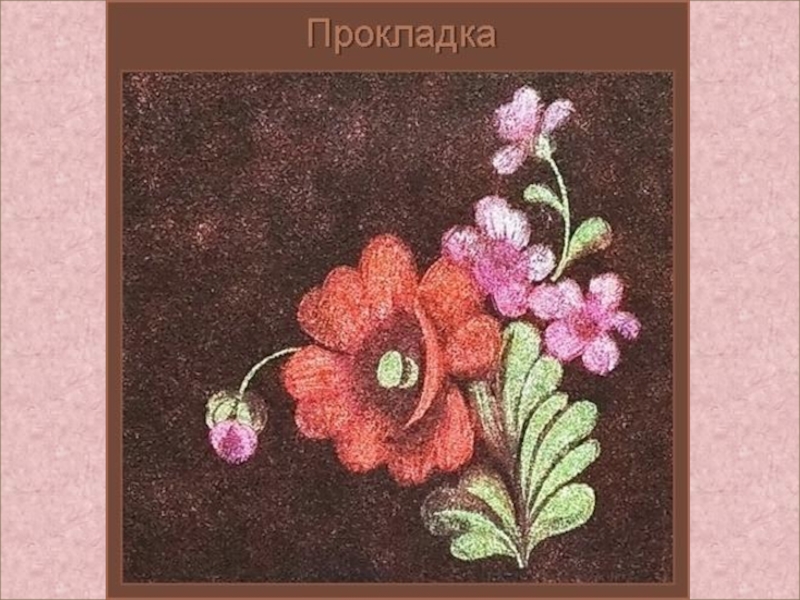 2 самый первый прием в жостовской росписи а замалевок б зарисовка в набросок г рисунок