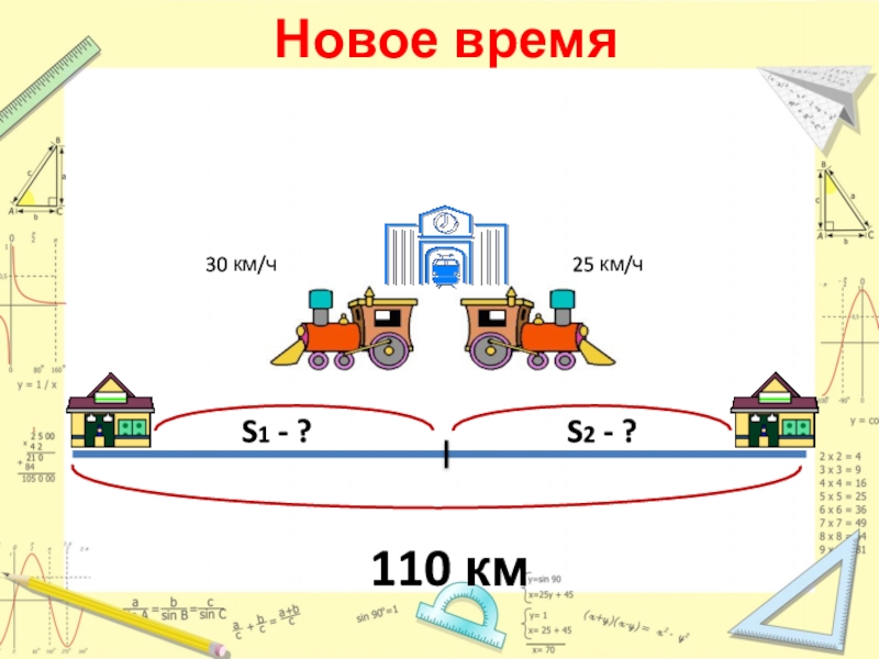 Математика 4 расстояние. Чертеж к задаче на скорость время расстояние. Задания по теме скорость 4 класс. Задача 2 класс по теме скорость. Скорость время расстояние чертеж.