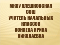 Презентация по русскому языку на тему: Однозначные и многозначные слова