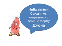 Презентация по английскому языку к уроку по теме: HAVE/HAS в вопросительных предложениях