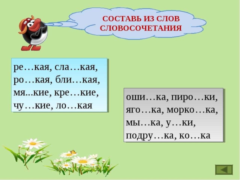 Парные согласные 2 класс карточки. Парные звонкие и глухие согласные примеры. Слова с парными согласными в корне 2 класс. Парные глухие согласные 2 класс. Правописание парных согласных 2 класс.