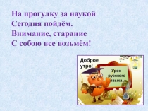 Презентация по русскому языку на тему Правописание суффиксов ик и ек