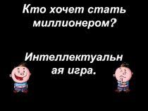 умники презентация по литературе на тему Пословицы (5 класс)