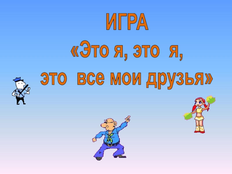 Темы п