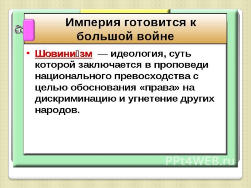 Германская борьба за место под солнцем. Империя готовится к большой войне. Империя готовится к большой войне Германия 8 класс. Империя готовится к большой войне Германия кратко. История 8 класс Германская Империя борьба за место под солнцем.