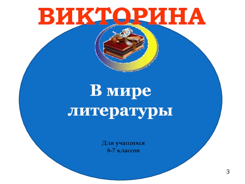 Проект на тему в мире детской поэзии 3 класс литературное чтение страница 102 103