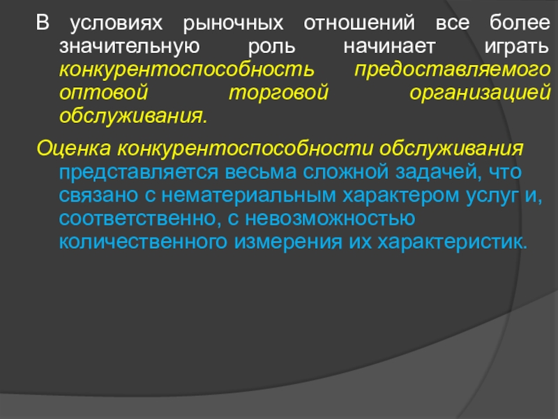 Для возникновения рыночных отношений важную роль играет наличие или отсутствие права план