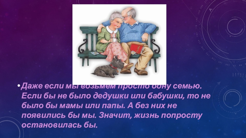 Без прошлого читать. Без прошлого нет настоящего. Доклад без прошлого нет настоящего. Доклад на тему без прошлого нет настоящего. Проект без прошлого нет настоящего 3 класс.