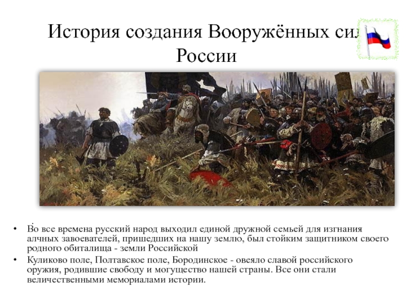 Вооруженные силы обж 10 класс