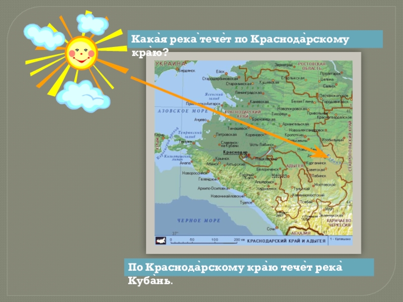 Краснодар река кубань карта