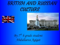 Презентация по английскому языку на тему British and Culture  (5,6 классы)
