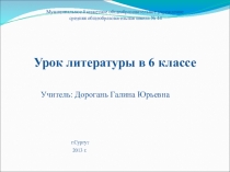 Урок-презентация