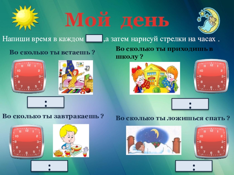 Школа первой помощи 3 класс окружающий мир перспектива презентация