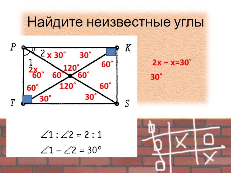 Найдите неизвестные углы. Задачи на нахождение углов. Задачи на углы параллелограмма. Свойства параллелограмма Найдите неизвестные углы.