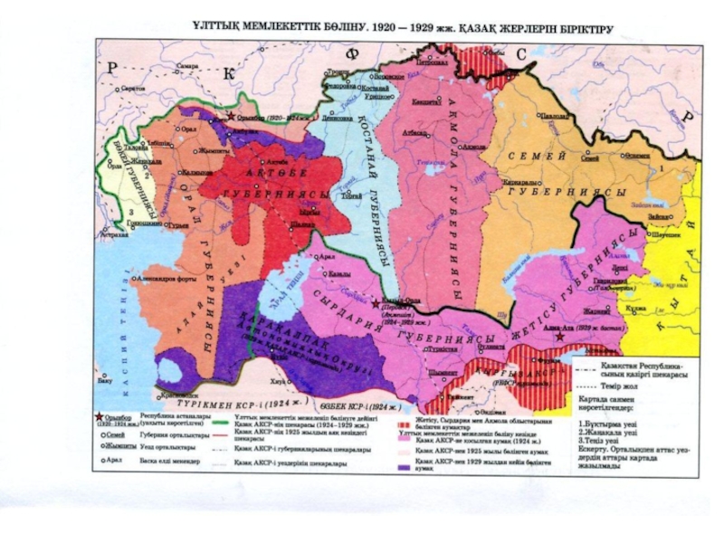 Карта казахстана в 1917 году