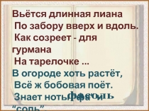 Презентация к уроку обучения грамоте Звуки [ф] , [ф*], буквы Фф.