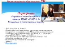 Обобщение педагогического опыта