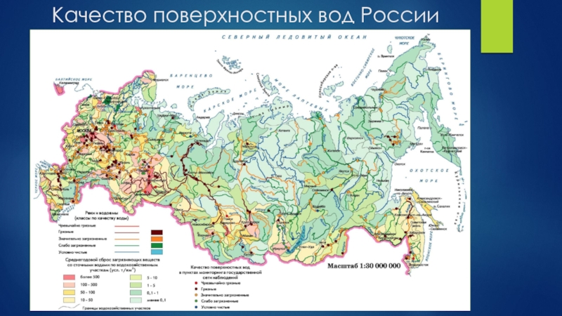 Карта воды на сайте здоровье