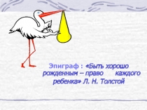 Презентация урока на тему Генетика и здоровье (10 класс)